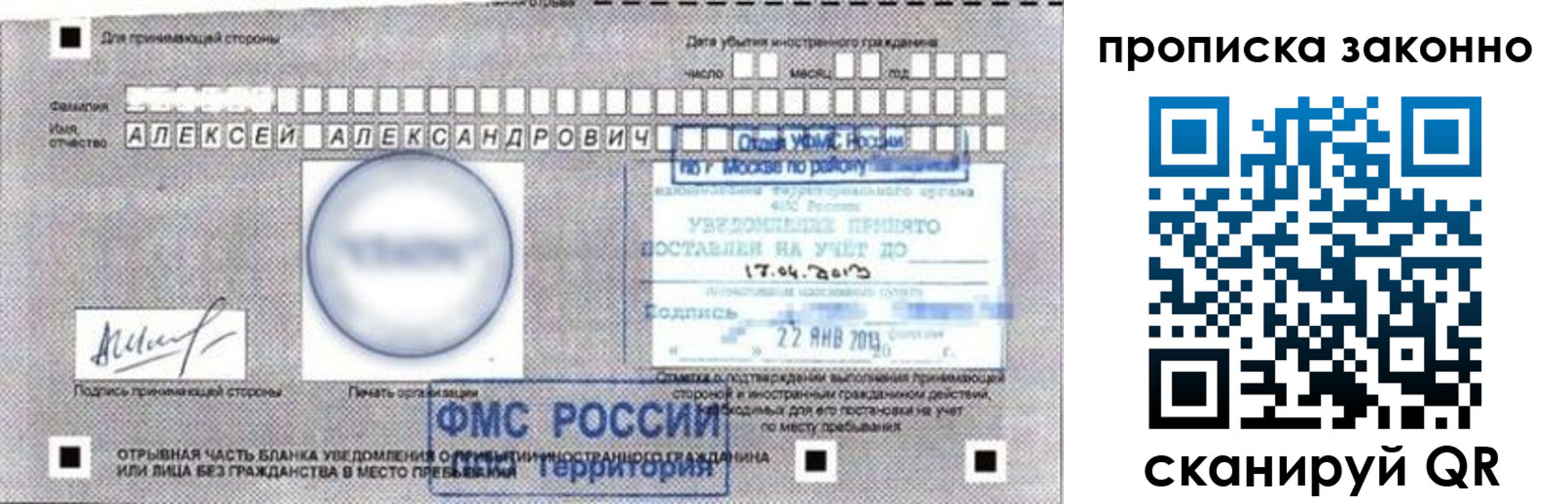 регистрация для школы в Печоре