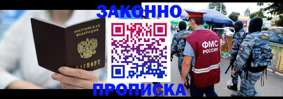 временная регистрация законно в Печоре