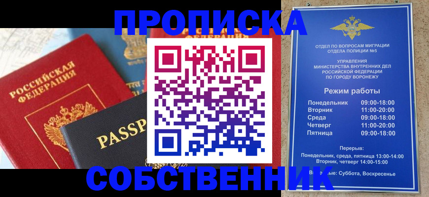 прописка гарантия в Печоре