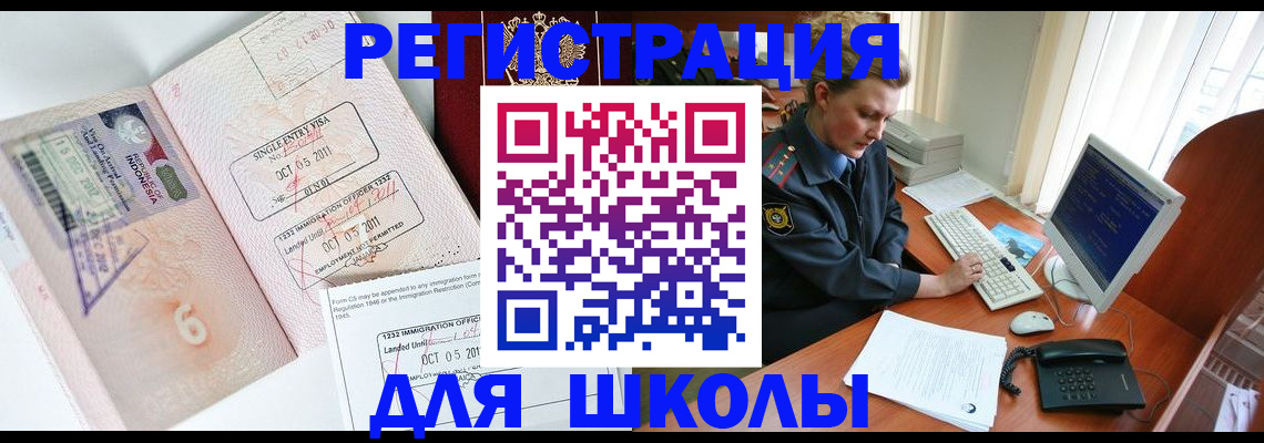 временная регистрация купить в Печоре