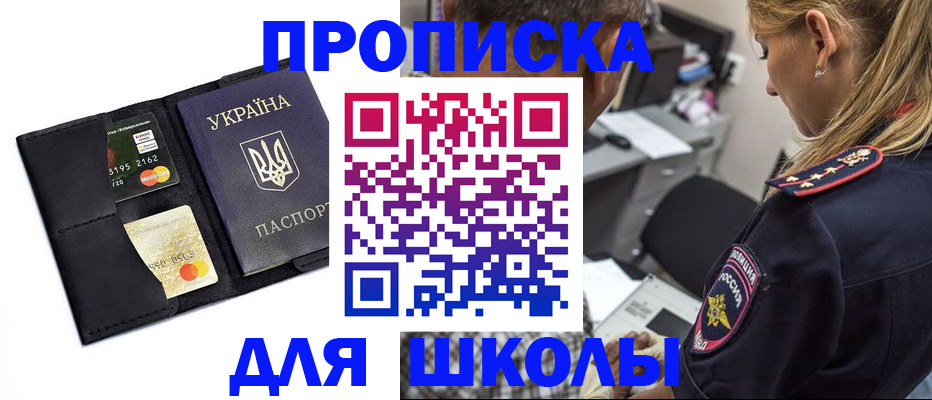 прописка иностранных граждан в Печоре
