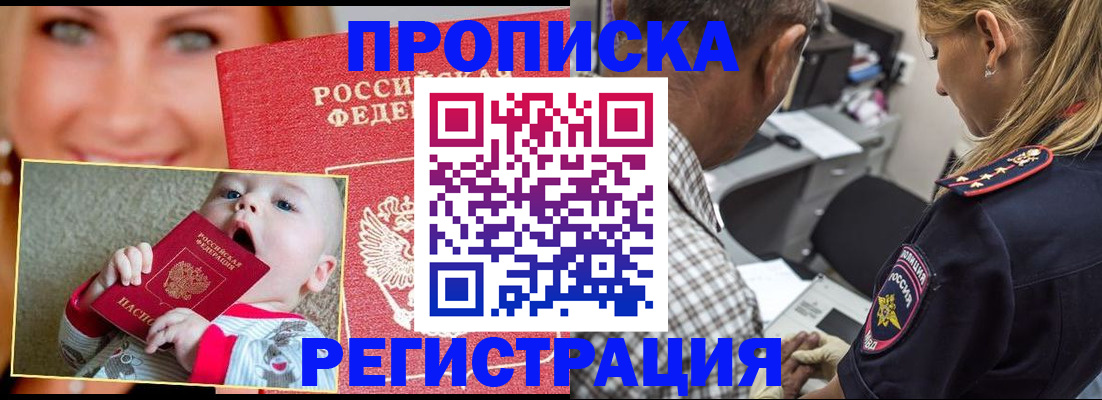 временная регистрация поиск в Печоре