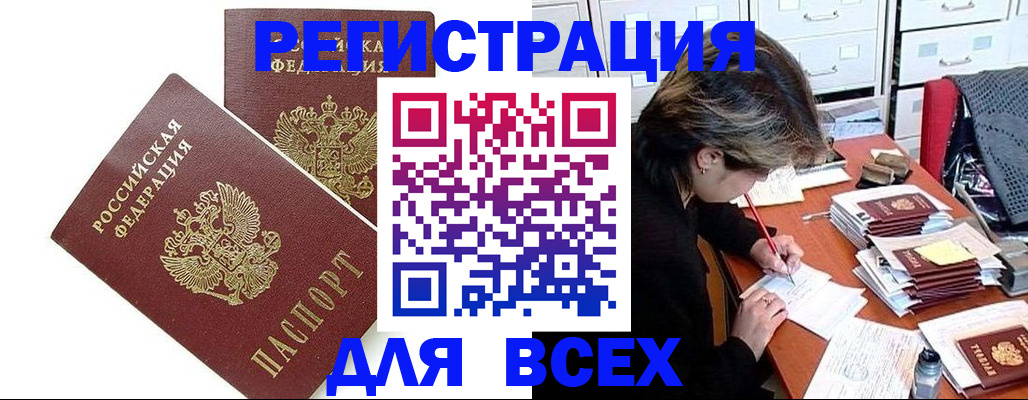 временная регистрация купить в Печоре